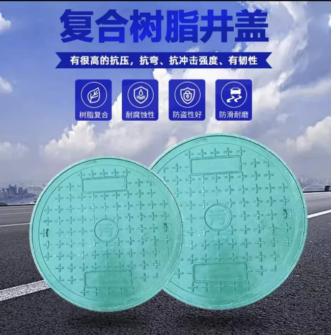 海晏树脂复合圆井展示
